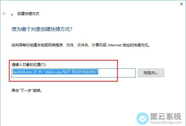 Windows10系统关闭无响应的程序的方法