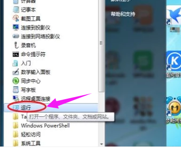 Win7怎么查看电脑配置?