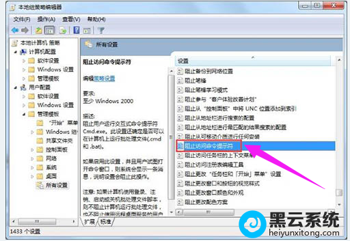 打开提示符命令