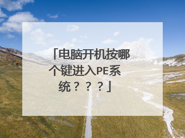 ���Կ������ĸ�������PEϵͳ������