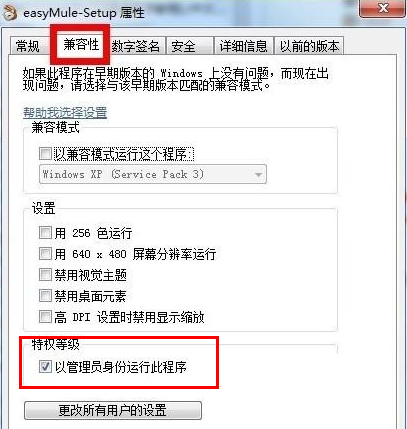 快速设置win7管理员身份运行的小妙招