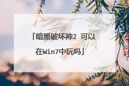 �����ƻ���2 ������Win7������