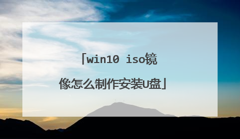 win10 iso������ô������װU��