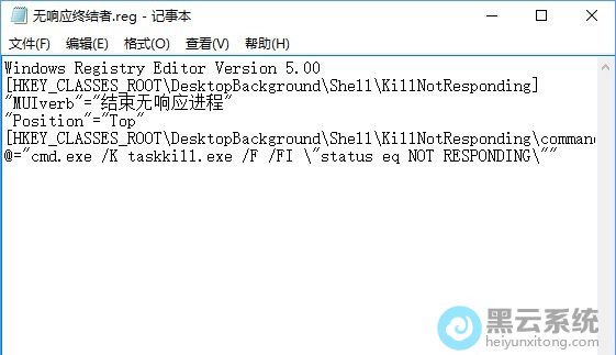 Windows10系统关闭无响应的程序的方法