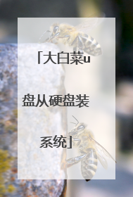 ��ײ�u�̴�Ӳ��װϵͳ