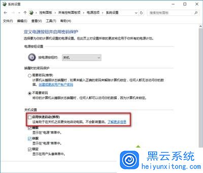 Win10���Թػ����Զ������ر���ô����