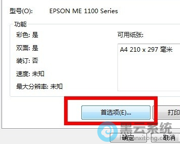 �򿪴�ӡ����ѡ��