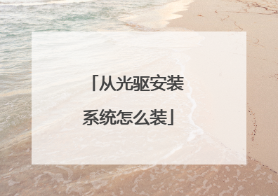 �ӹ�����װϵͳ��ôװ