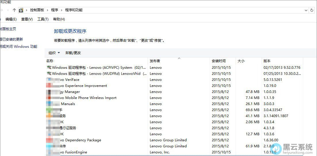 检查是否有软件冲突
