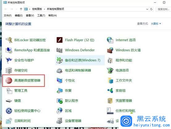 电脑播放声音有回音怎么办|电脑声音有回音解决方法 电脑播放声音有回音怎么办|电脑声音有回音解决方法
