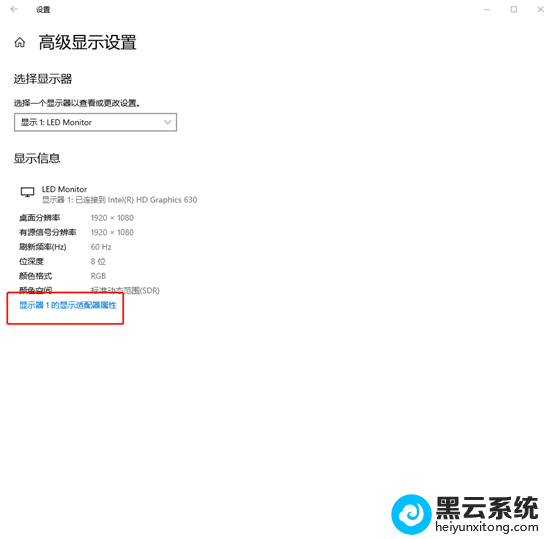 设置显示器的属性