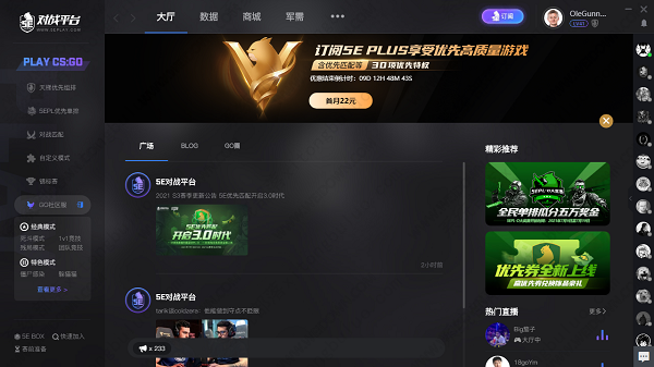 5e��սƽ̨csgo����ȥ��Ϸ��ô�죿���ַ������������