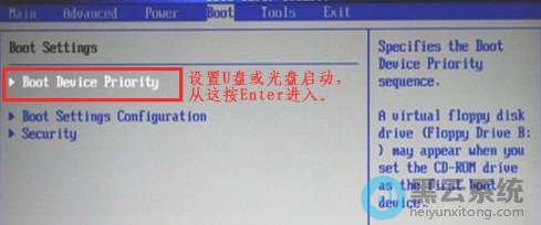 设置启动顺序选项