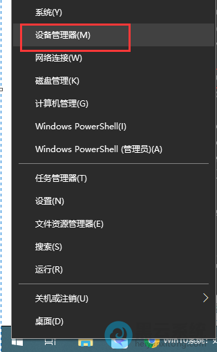 打开设备管理器
