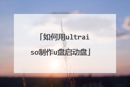 �����ultraiso����u��������