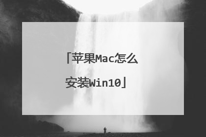 ƻ��Mac��ô��װWin10