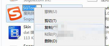 禁用sgtool.exe进程 66-1604131103515X.jpg