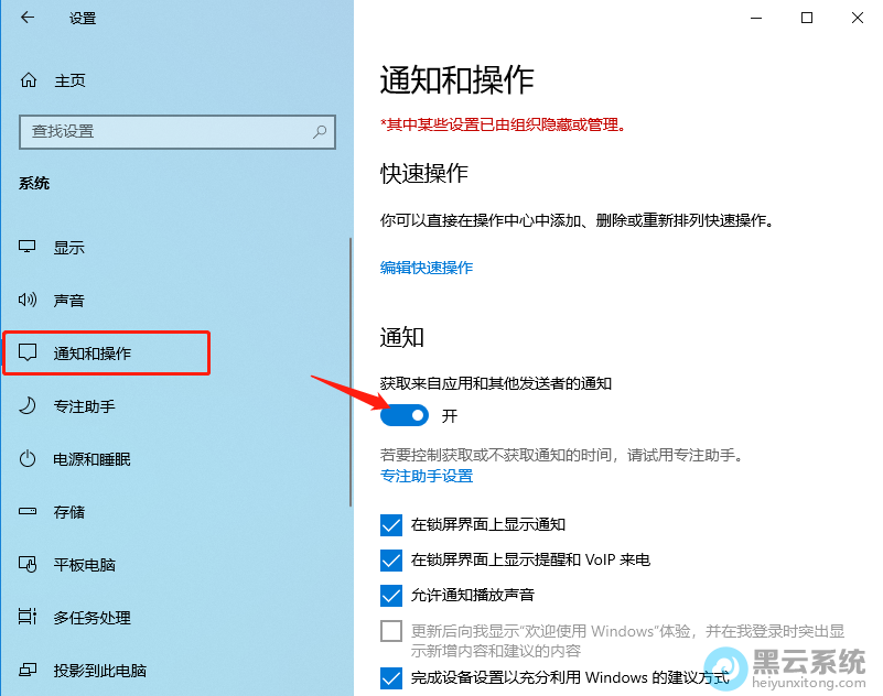 ѡ��֪ͨ�Ͳ���