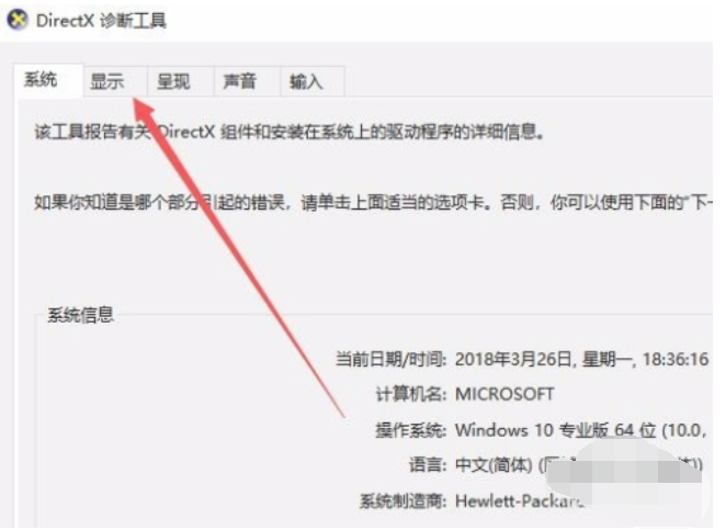��win10ϵͳ��ô�鿴�����Կ�����