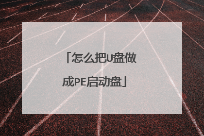 ��ô��U������PE������