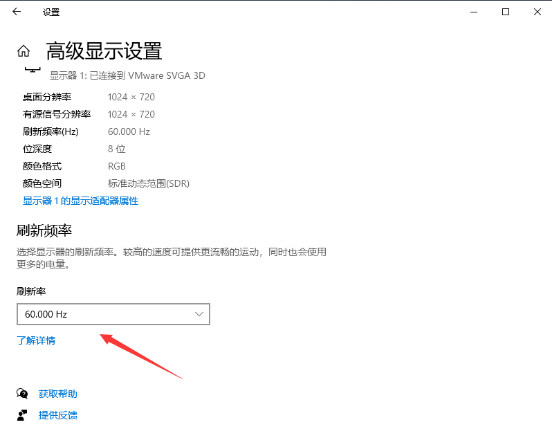 win10����ʾƵ�ʳ�����Χ��ô�죿