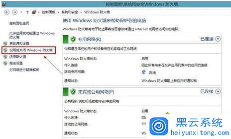 win8����ǽ������_win8ϵͳ��ô�رշ���ǽ