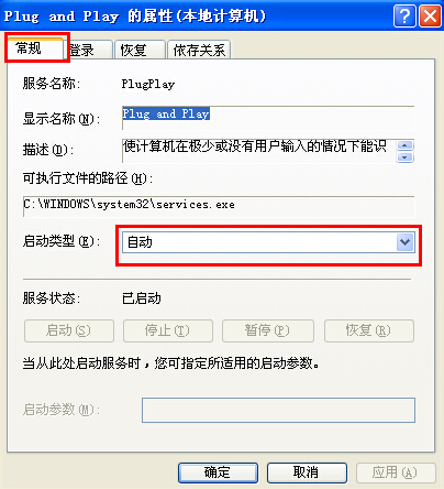 XPϵͳ�޷������ػ��Ľ���취