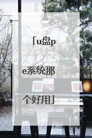 u��peϵͳ�Ǹ�����