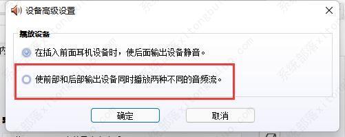 Win11麦克风用不了?Win11麦克风插上没反应的解决方法