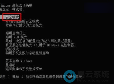 进入Windows高级选项菜单