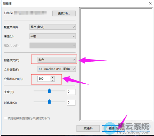 ѡ��ɨ����ķֱ��ʺ���ɫ��ʽ