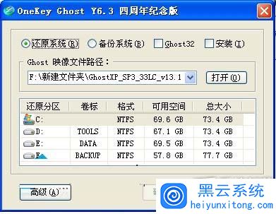 本地硬盘安装win7/XP系统详细教程 本地硬盘安装win7/XP系统详细教程