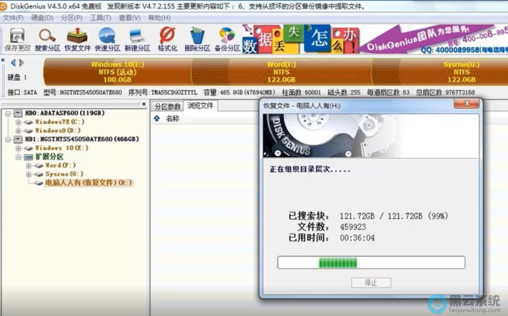 自动扫描已删除的文件
