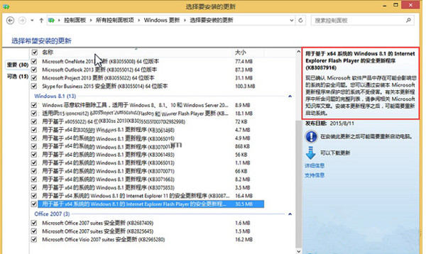 更新Flash 64-160413112613211.jpg