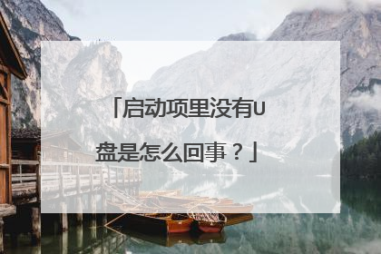 ��������û��U������ô���£�