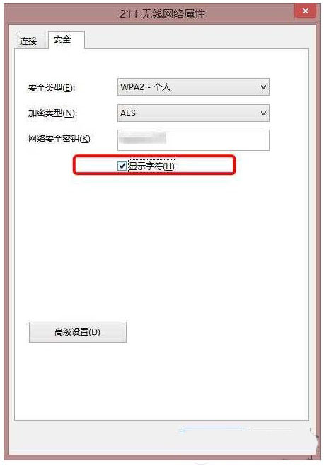 Win10系统怎么查看自己家的无线密码?