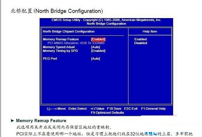 Win7系统电脑当中8G内存只有3.25G内存可用怎么办?