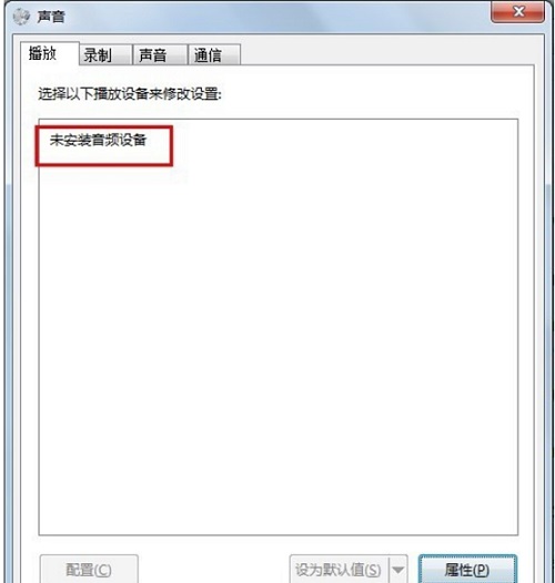 Win7�ʼǱ�����ͻȻû������ô��?