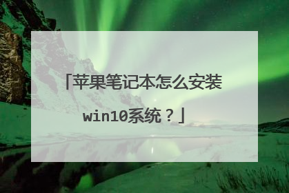 ƻ���ʼǱ���ô��װwin10ϵͳ��