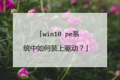 win10 peϵͳ�����װ��������