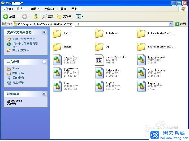 xpϵͳж��qq��������α��������¼