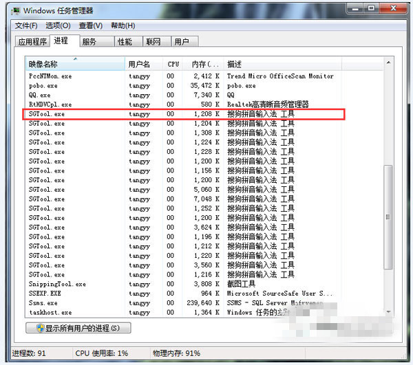 禁用sgtool.exe进程 66-1604131103303A.jpg
