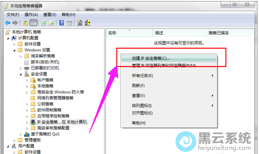 ѡ�񴴽�IP��ȫ����
