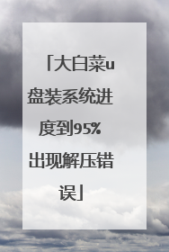 ��ײ�u��װϵͳ���ȵ�95%���ֽ�ѹ����