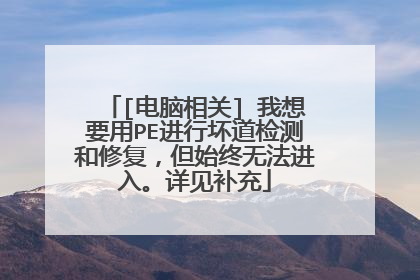 [�������] ����Ҫ��PE���л��������޸�����ʼ���޷����롣�������