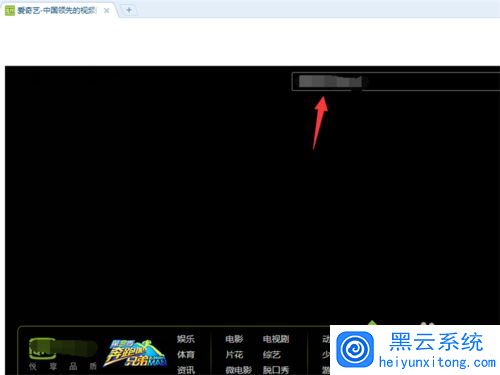 win7系统下爱奇艺视频弹幕怎么关闭 win7系统下爱奇艺视频弹幕怎么关闭