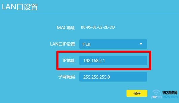 �޸�·������IP��ַ