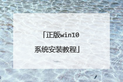 ����win10ϵͳ��װ�̳�