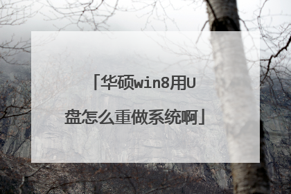 ��˶win8��U����ô����ϵͳ��