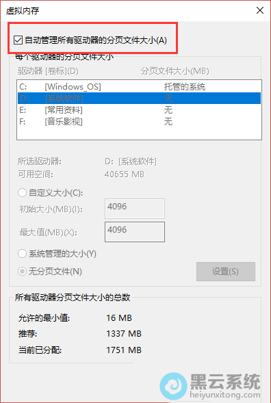ѡ��ѡ�Զ����������������ķ�ҳ�ļ���С